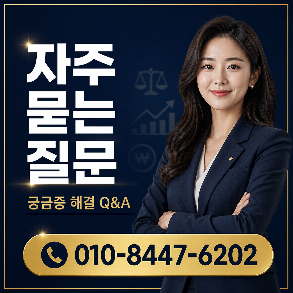 컨텐츠 현금화 안전업체 자주 묻는 질문