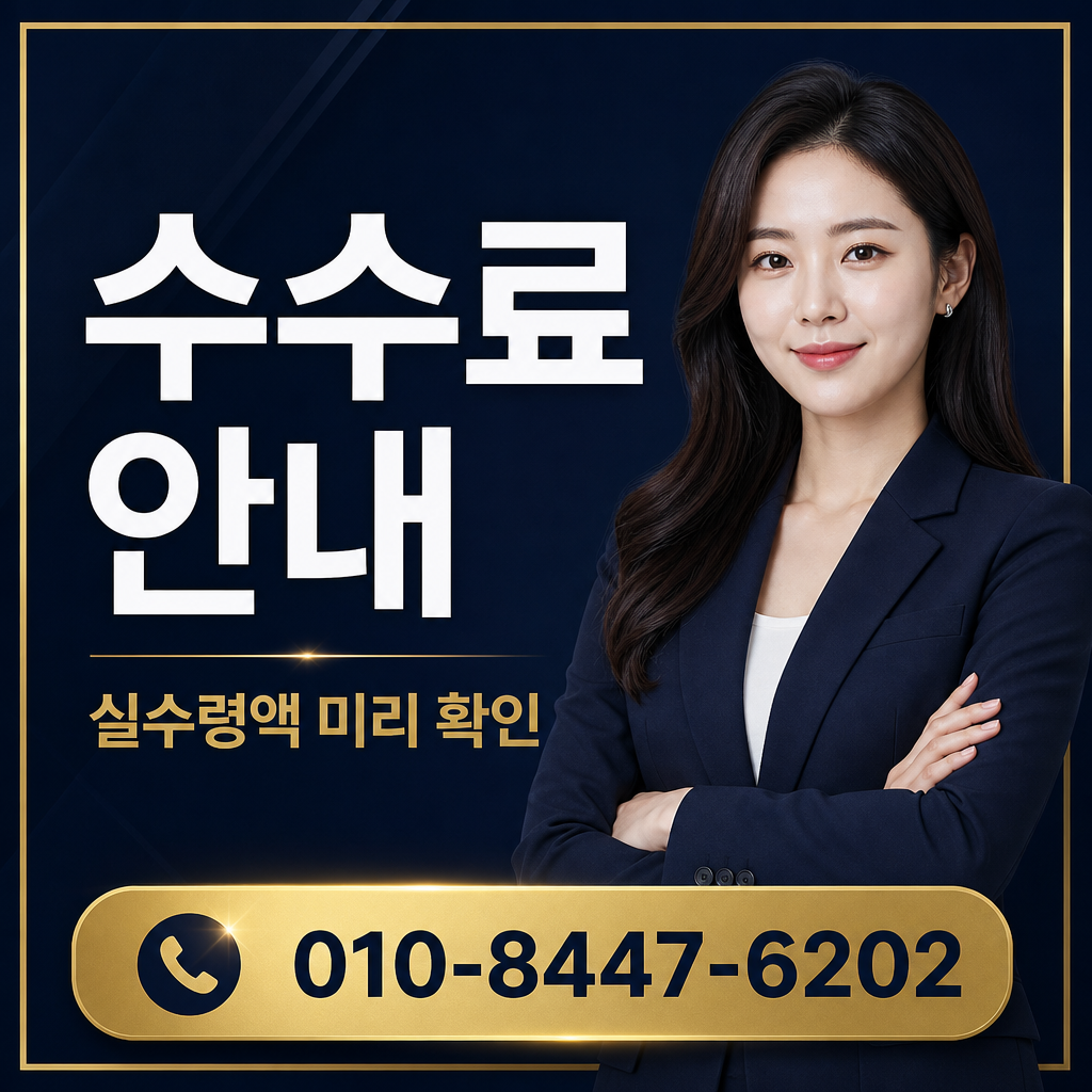 컨텐츠 현금화 안전업체 수수료